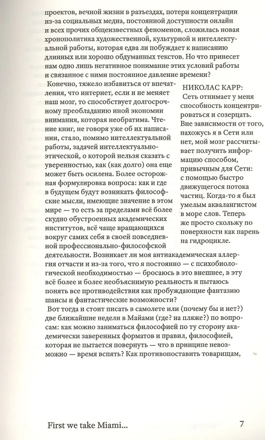 Книга Майамификация (Армен Аванесян) — 4