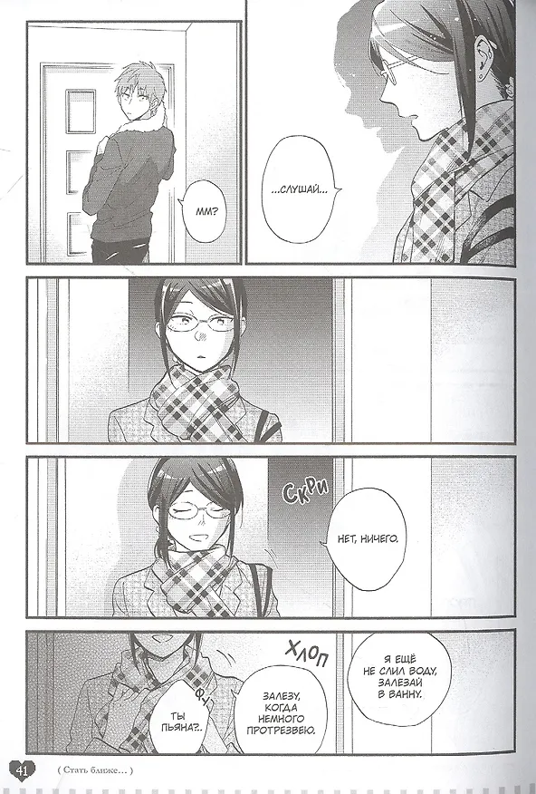 Так сложно любить отаку. Том 7 (Wotaku ni Koi wa Muzukashii / Love Is Hard for Otaku). Манга 2963801 — 4