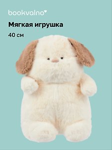 Мягкая игрушка Собачка с серыми ушками (белая) (40см) (12-09602026-L2)