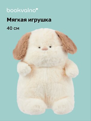 Мягкая игрушка Собачка с серыми ушками (белая) (40см) (12-09602026-L2) 3143448