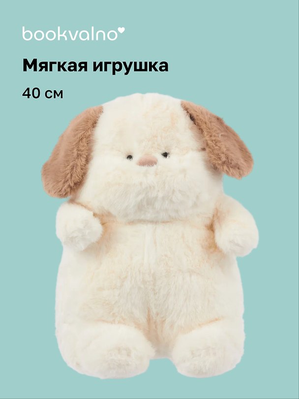 Мягкая игрушка Собачка с серыми ушками (белая) (40см) (12-09602026-L2) 3143448 — 1