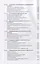 Прикладной анализ международной политики. Ситуации и конфликты. 1992-2021 годы: Научное издание — 2927049 — 3