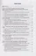 Проектирование и устройство фундаментов вблизи существующих сооружений в условиях плотной застройки — 2708763 — 2