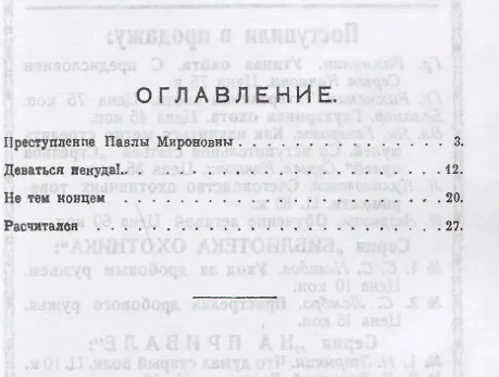 Книга На привале. На охоте. Сборник рассказов () — 2