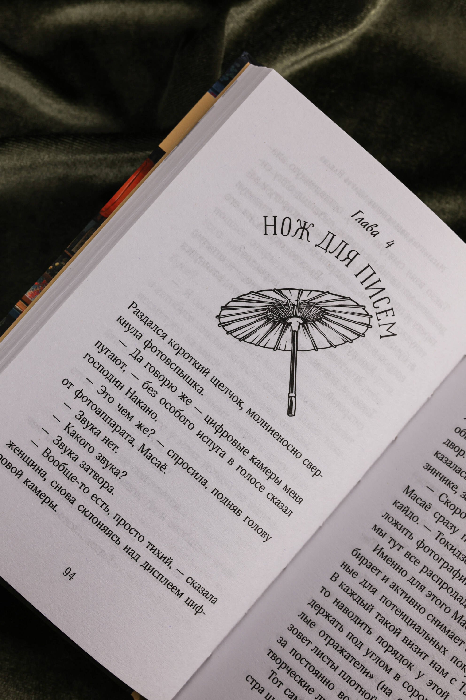 Изображение бумажной книги