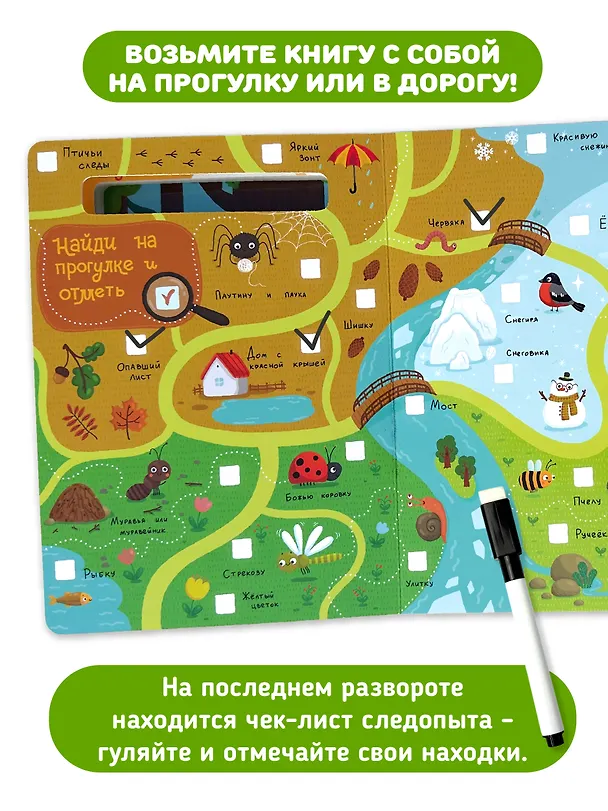 Книга Найди и обведи. Многоразовая развивающая книга с маркером () — 10
