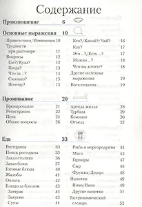 Немецкий разговорник и словарь (Berlitz) (4 изд.) (м)