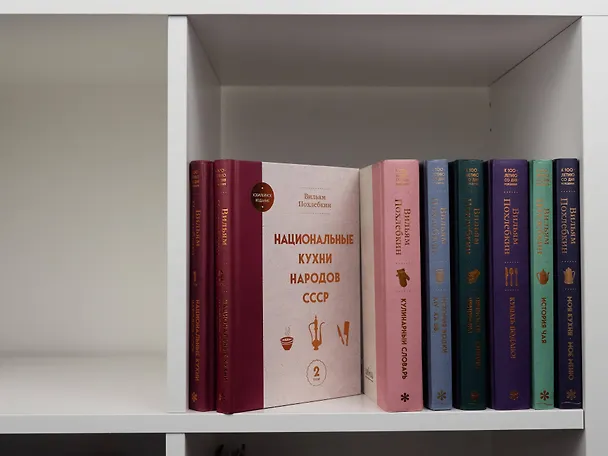 Книга История чая. От древности до ХХI века. От растения до рецепта (Вильям-Август Похлёбкин) — 20