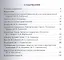 Доврачебная неотложная помощь: учебное пособие — 2427701 — 2