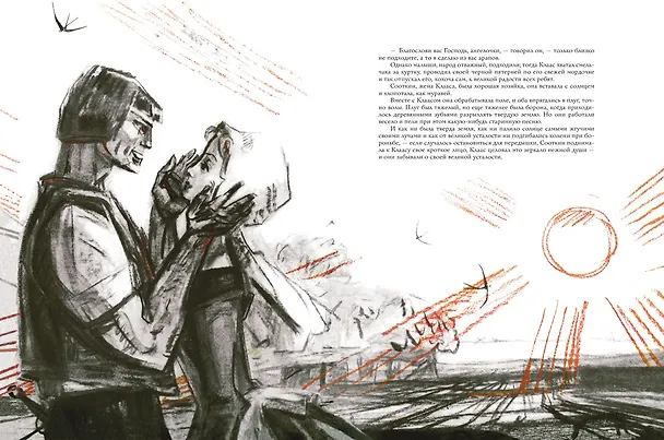 Книга Легенда об Уленшпигеле (Шарль Де Костер) — 3