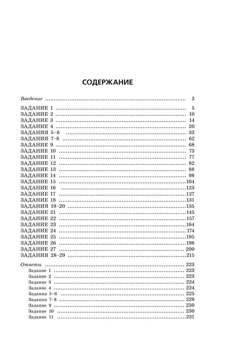 ОГЭ-2024. Биология. Тематические тренировочные задания (Георгий Лернер) -  купить книгу с доставкой в интернет-магазине «Читай-город». ISBN:  978-5-04-185092-0