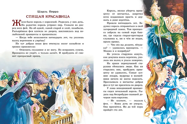 Книга Золотая книга сказок. Илл. Тони Вульфа (Ганс Христиан Андерсен, Шарль Перро) — 13