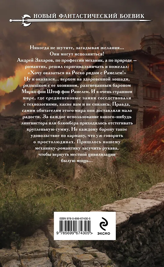 Книга Как снег на голову (Валерий Афанасьев) — 2
