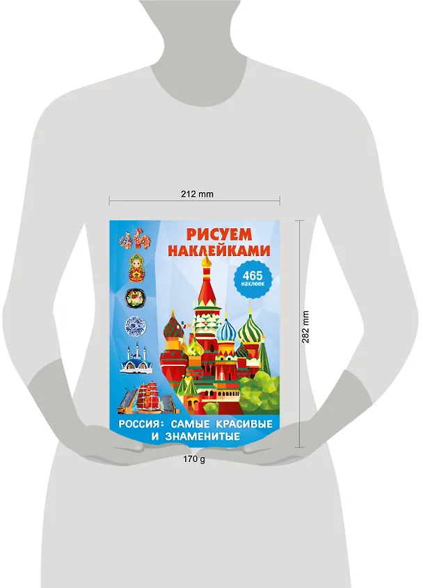 Книга Россия: самые красивые и знаменитые () — 13
