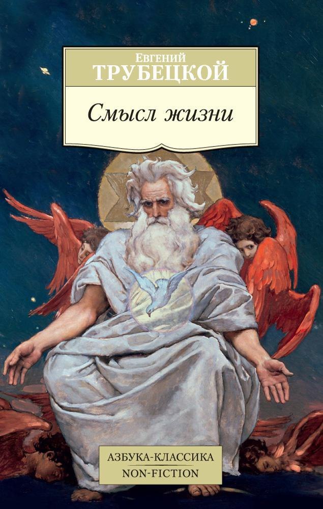 

Смысл жизни