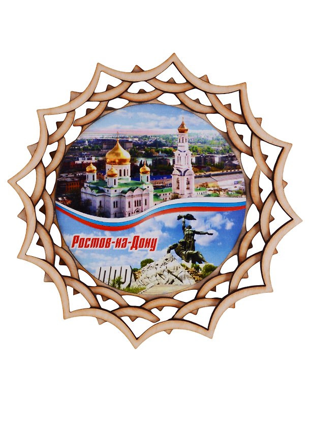 ГС Тарелка-панно Ростов-на-Дону вид 2 (дерево) (15см) 2646767 — 1