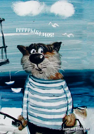 Блокнот Рррыба моя 327347