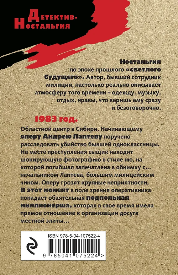 Книга Смерть со школьной скамьи (Геннадий Сорокин) — 2