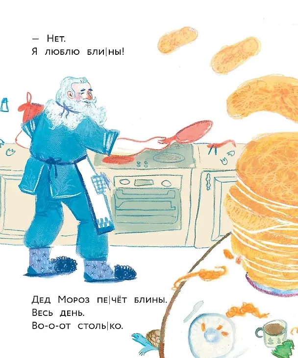 Книга Вспоминай, Дед Мороз! (Полина Щербак) — 7