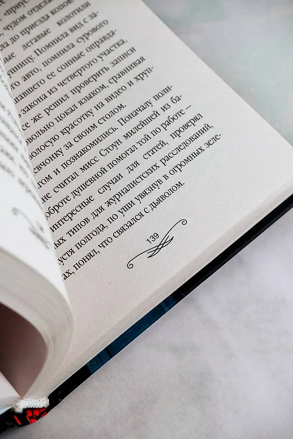 Книга Обелиск (Полина Герц) — 9