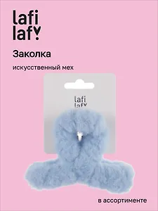 Заколка-крабик (иск.мех) (8см) (12-04513-B58) (Lafilaf)