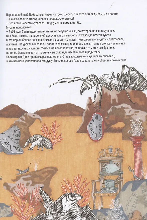 Книга Сальвадор Дали. Голубой берег (Кьяра Лоссани) — 5