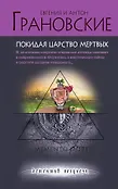 Детектив полуночи