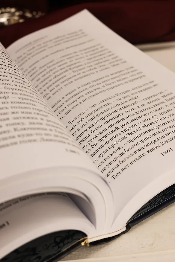 Книга Грозовой перевал. Стихотворения (Эмили Джейн Бронте) — 16