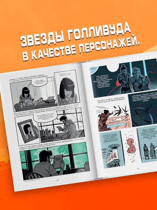 Войны Лукаса 3035697 — 8