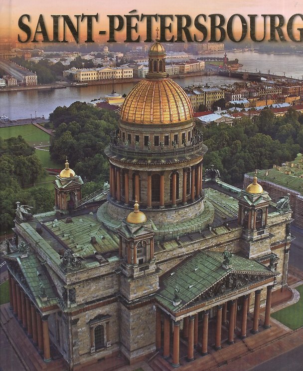 Книга Saint-Petersbourg / Санкт-Петербург Альбом на французском языке (Маргарита Альбедиль) — 1
