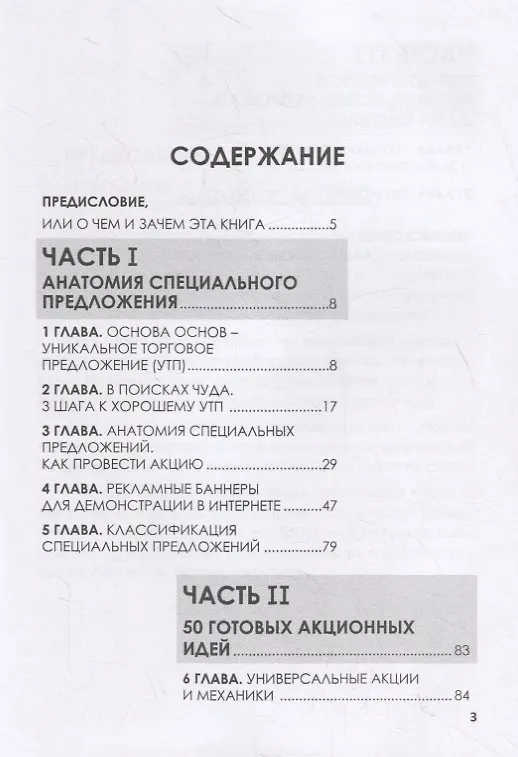 Книга Волшебные кнопки. Куда жать, чтобы продавать () — 2