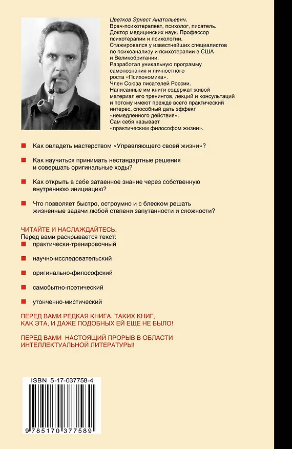 Гений жизнетворчества 2092133 — 2