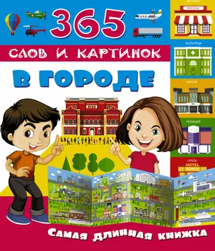 В городе — 2584637 — 1