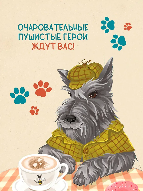 Книга Уютные книги в удобном формате. Комплект из 2-х книг (Кошка из мастерской, Кофе, пончики и труп) (Сомин Ён, Тоня Каппес) — 6