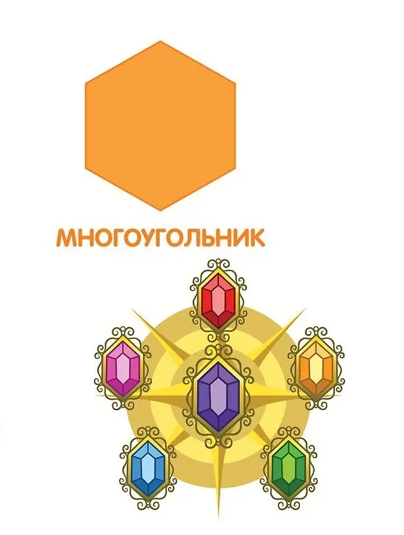 Книга Мой маленький пони. Обучающие книги на картоне (Формы) (Наталья Котятова) — 3