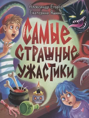 Самые страшные ужастики — 3074801 — 1