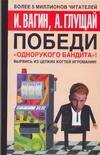 

Победи "однорукого бандита". Вырвись из цепких когтей игромании!