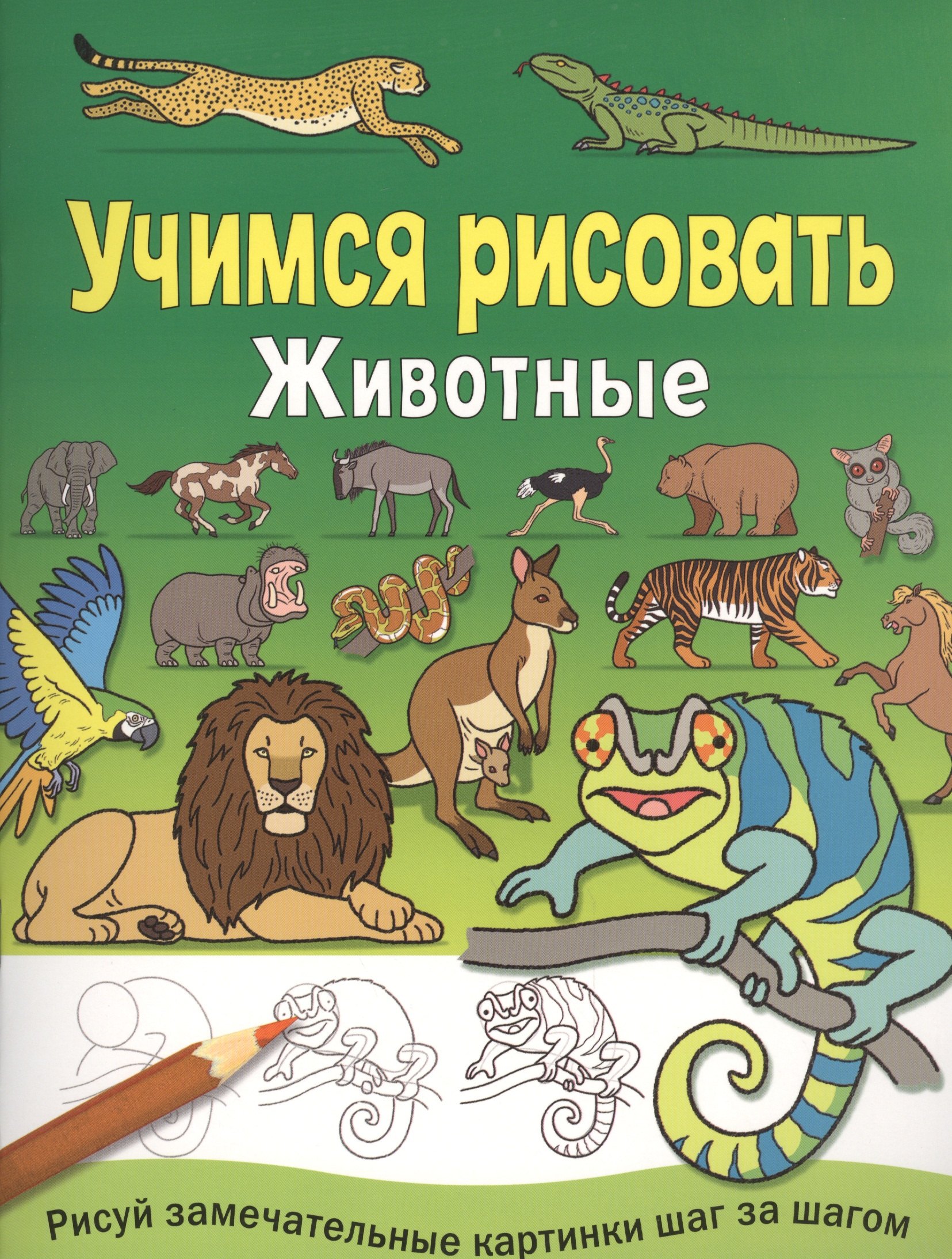

Животные