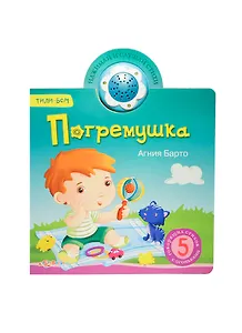 Погремушка. 5 говорящих стихов с огоньками