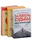 Жить здорово. Вып. 2 (комплект из 3-х книг) — 2985883 — 1