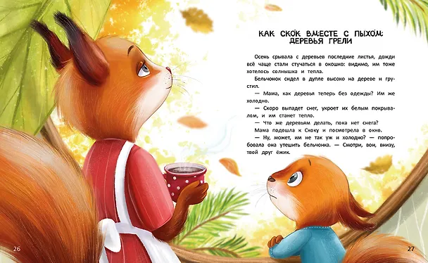 Книга Луна в ореховой скорлупе (Анастасия Пикина) — 5