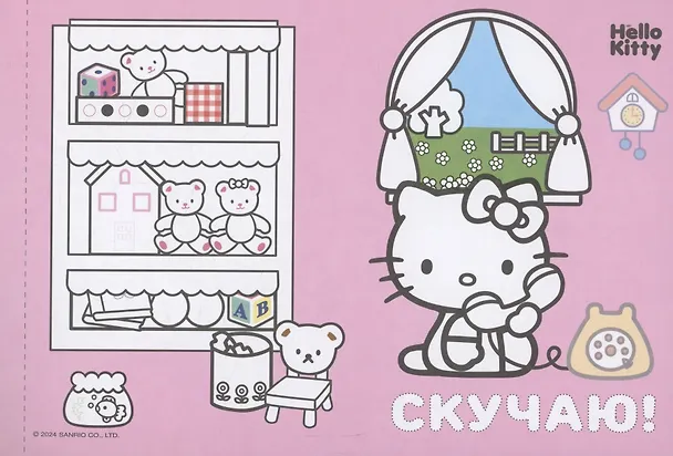 Книга Открытки-раскраски с наклейками. Hello Kitty. Скоро праздник () — 3
