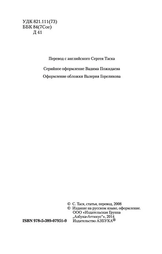 Книга Пророк (Халил Джибран) — 10