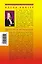 Одна ночь без сна, или Пожар в крови: роман — 2328919 — 2