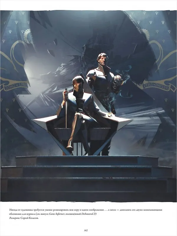 Книга Искуство Dishonored 2 () — 3