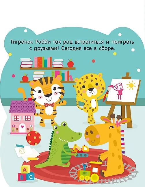 Книга Я злюсь! () — 2