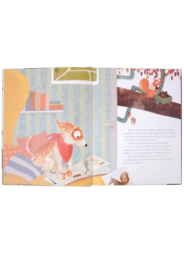 Книга Самый умный (Эллен Деланж) — 3