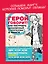 Герой говорит! Как построить динамичный сторителлинг в манге — 3093201 — 3
