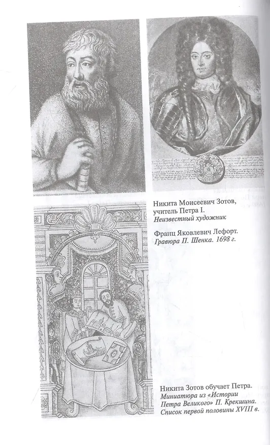 Книга Перт I. Работник на троне (Николай Павленко) — 3