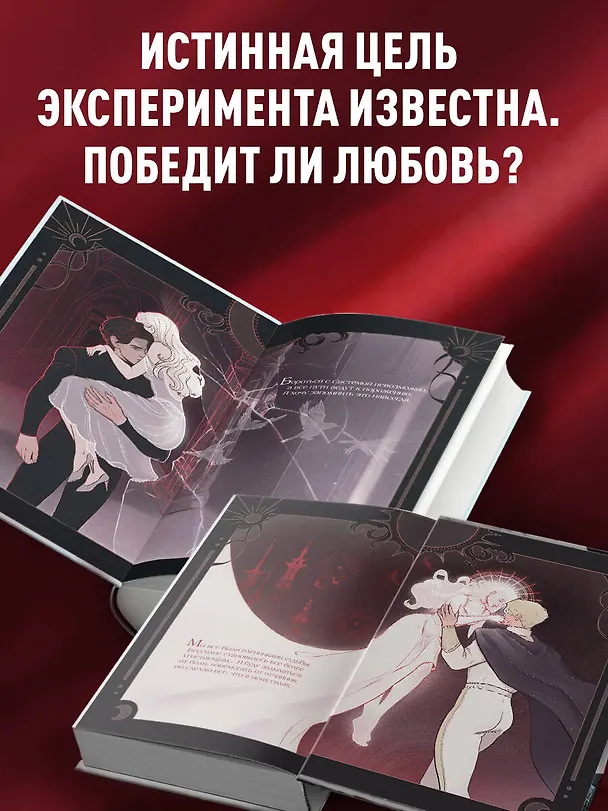 Книга Система: Искупление (#3) (Сия Тони) — 7